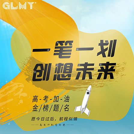 創(chuàng)想儀器今日為高考學(xué)子加油?。?！